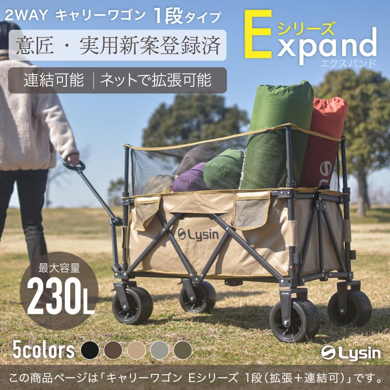 Amazon | ライシン アウトドアワゴン Eシリーズ 最大230L 拡張機能